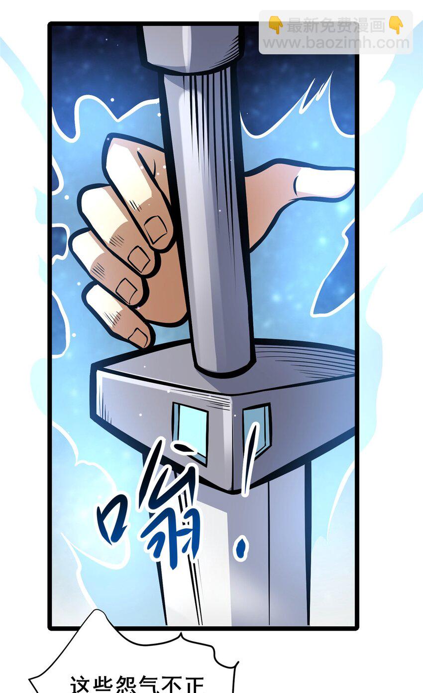 137 光是大有什么用(1/2)-第138话