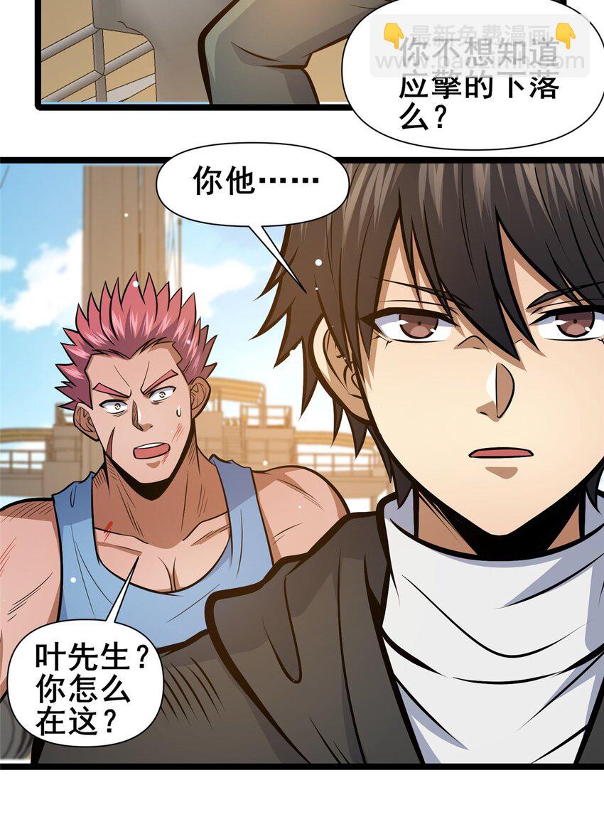 137 光是大有什么用(1/2)-第138话