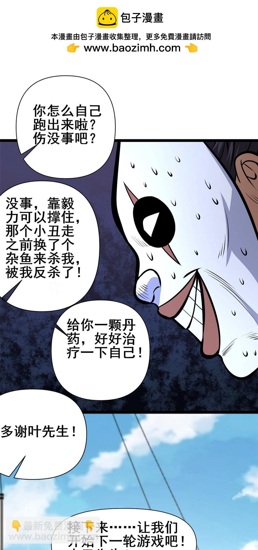 137 光是大有什么用(1/2)-第138话