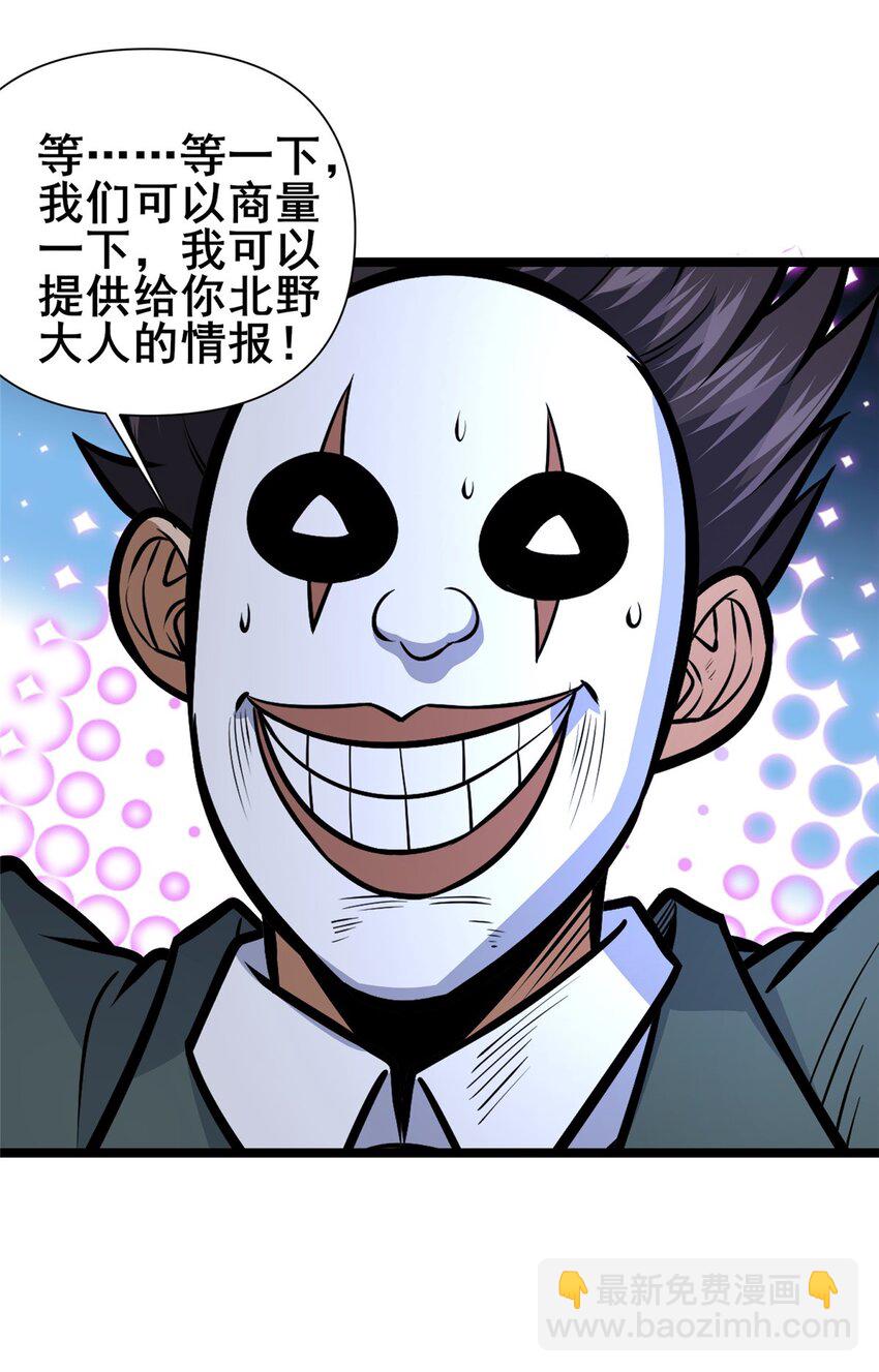 137 光是大有什么用(1/2)-第138话