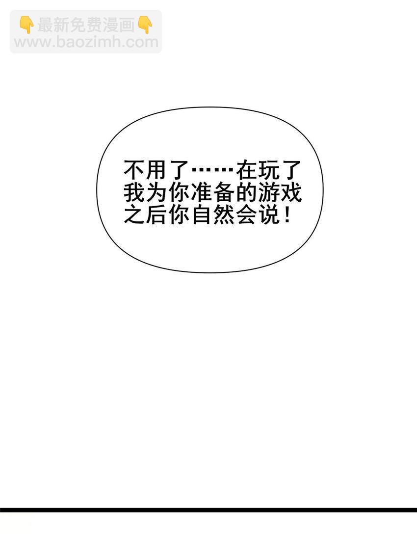 137 光是大有什么用(1/2)-第138话