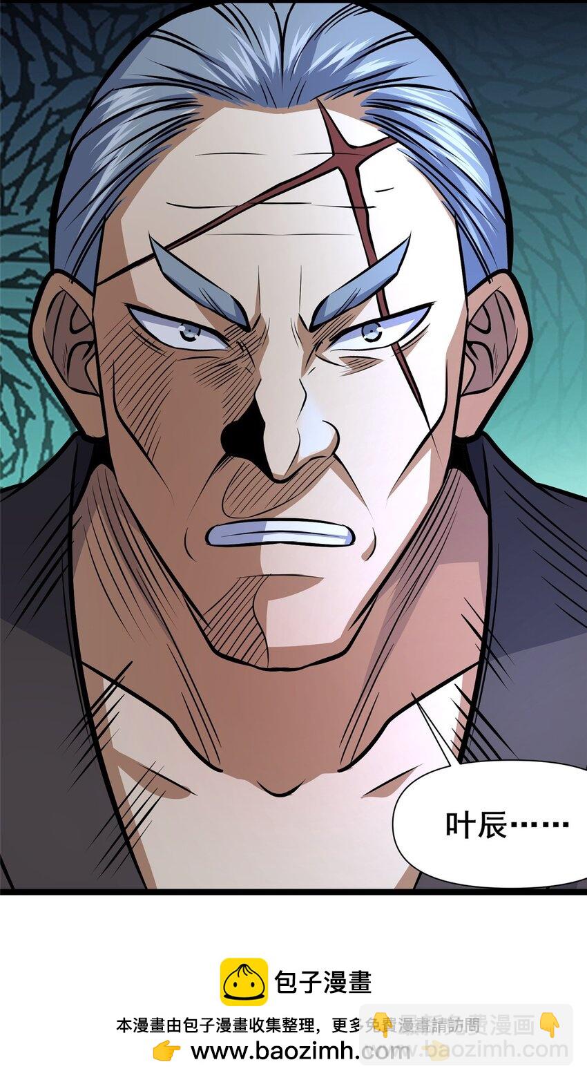 137 光是大有什么用(1/2)-第138话