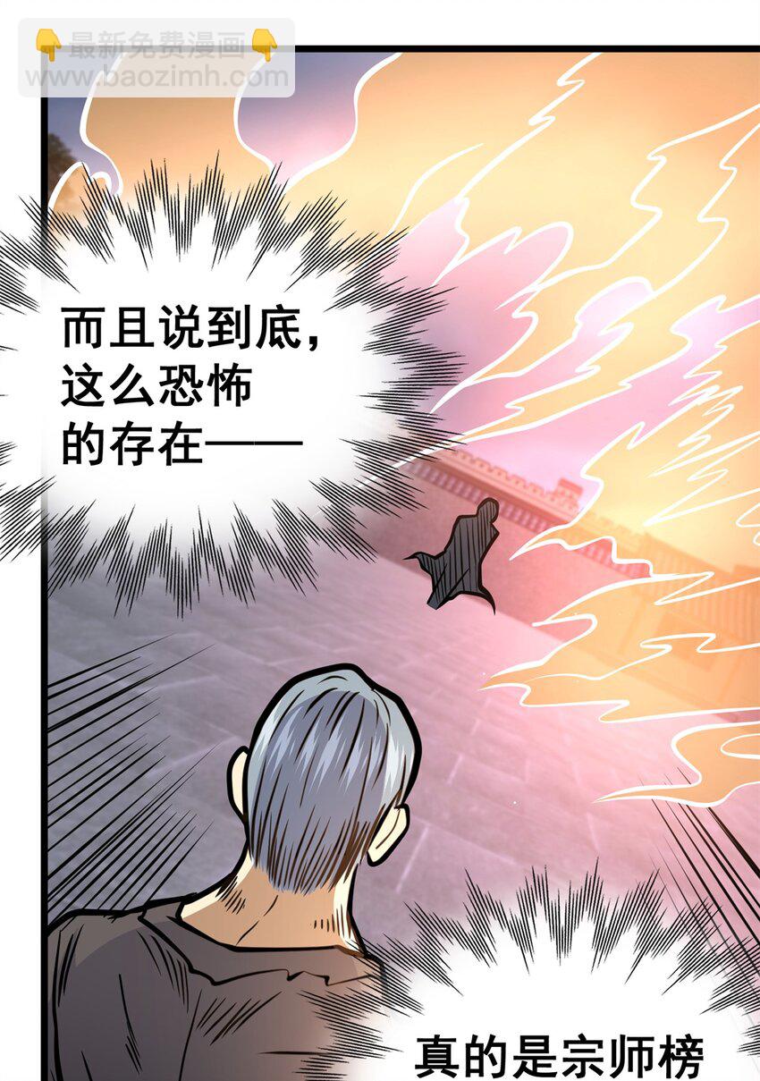 139 轮回墓地的秘密？(1/2)-第140话