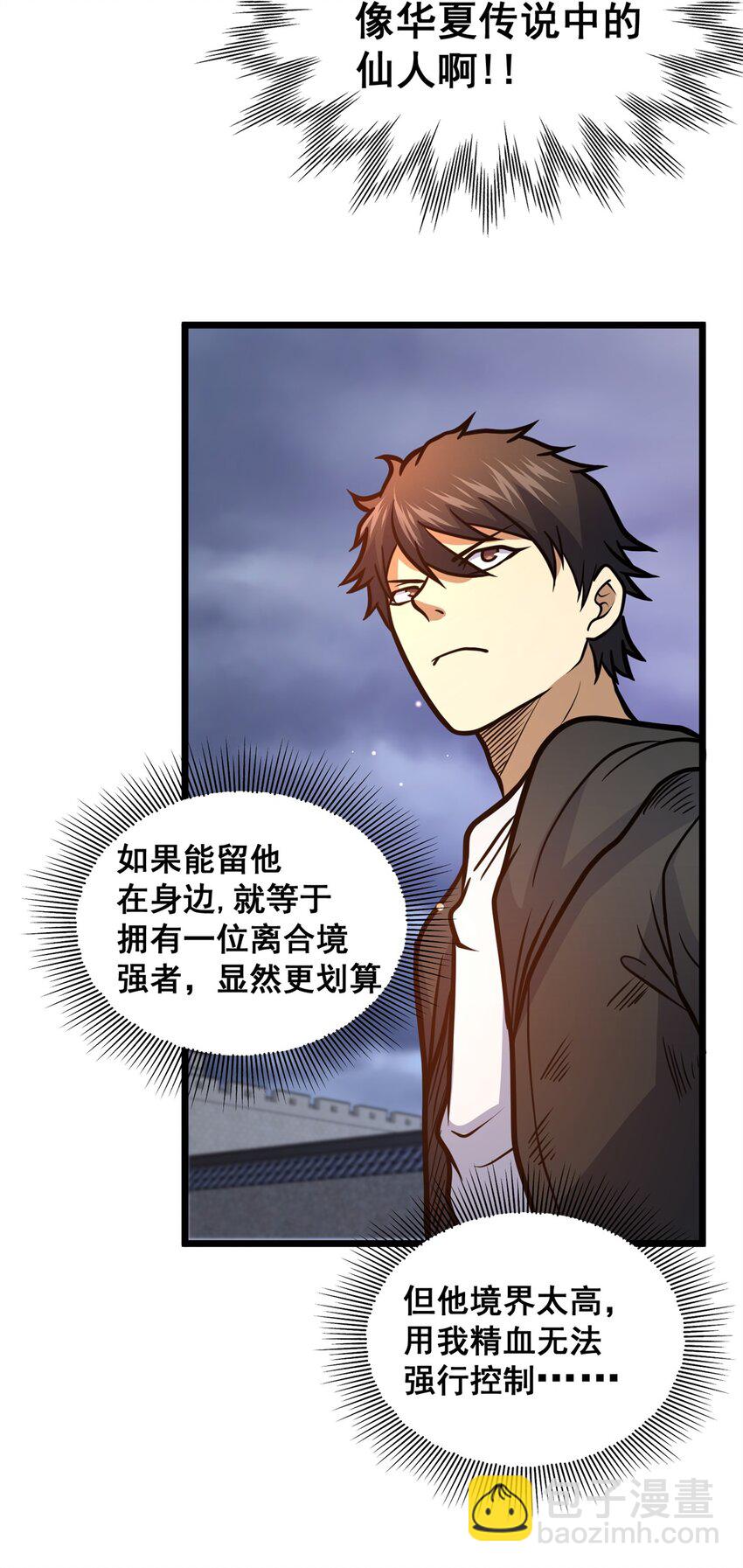 139 轮回墓地的秘密？(1/2)-第140话