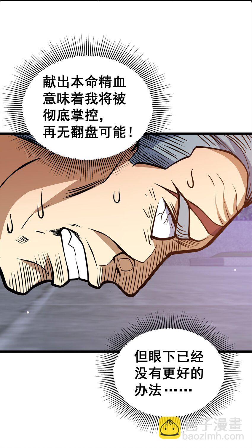 139 轮回墓地的秘密？(1/2)-第140话