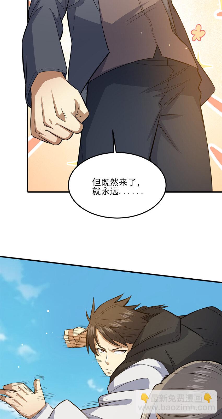 141 这就结束了？-第142话