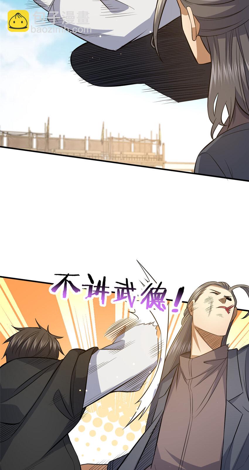 141 这就结束了？-第142话