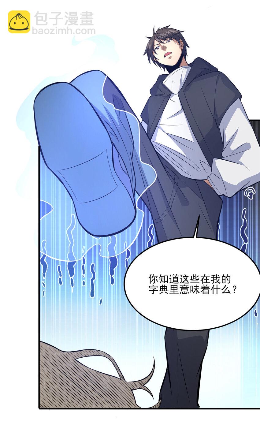 141 这就结束了？-第142话