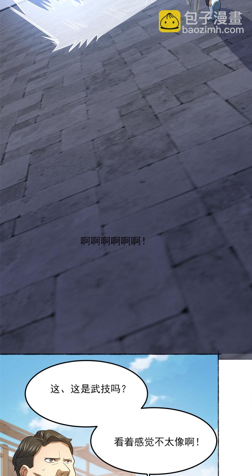 141 这就结束了？-第142话