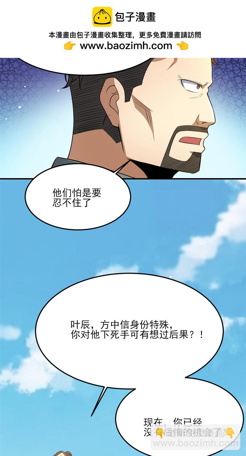 141 这就结束了？-第142话