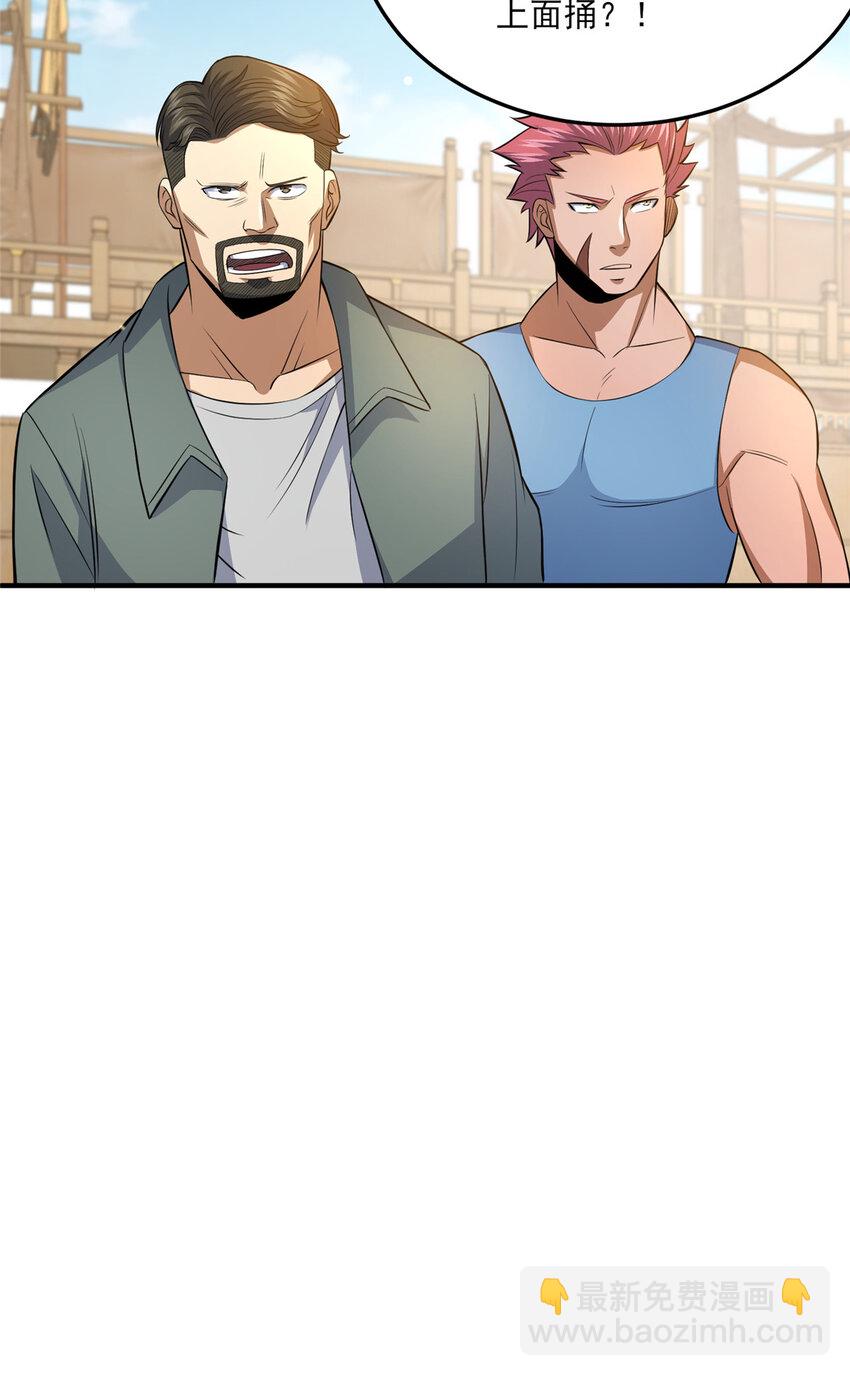 141 这就结束了？-第142话