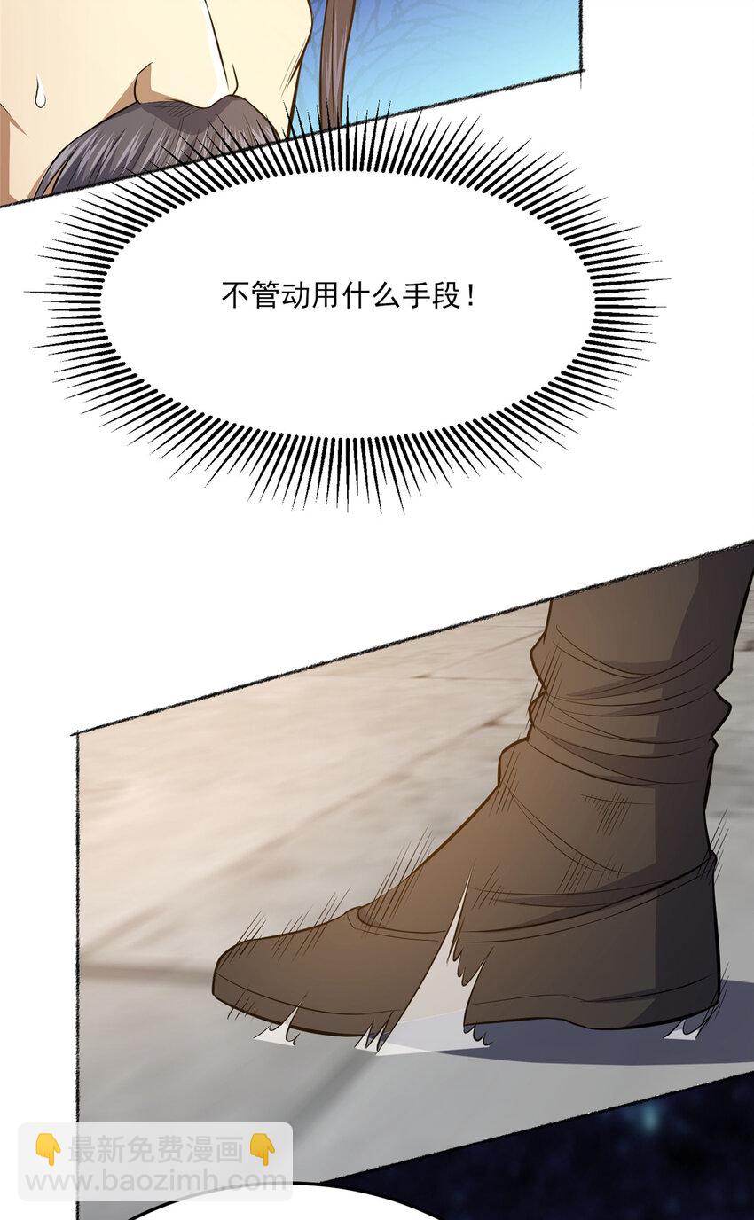 141 这就结束了？-第142话