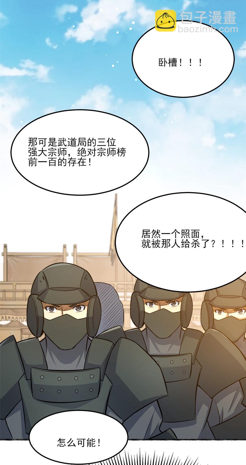 141 这就结束了？-第142话