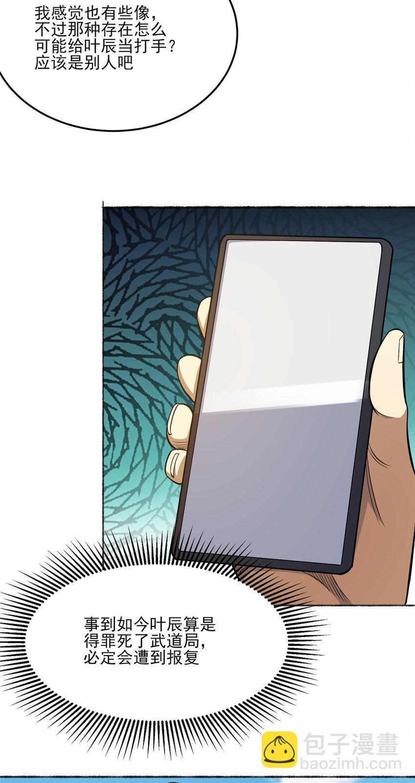 141 这就结束了？-第142话