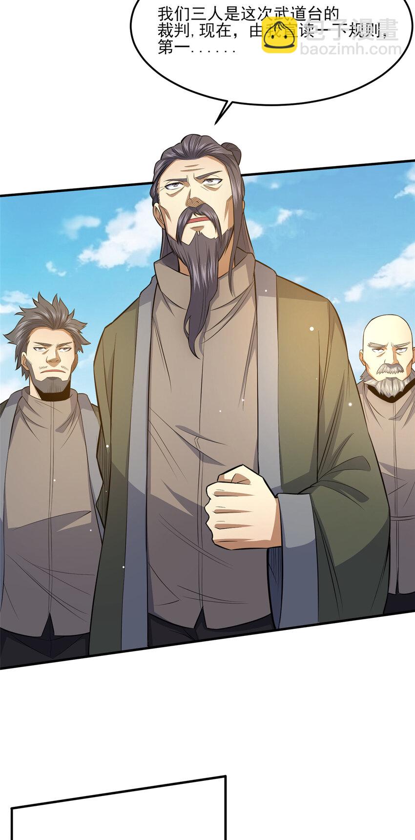 141 这就结束了？-第142话