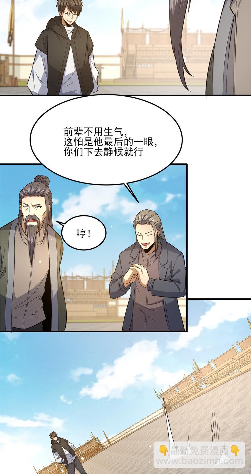 141 这就结束了？-第142话