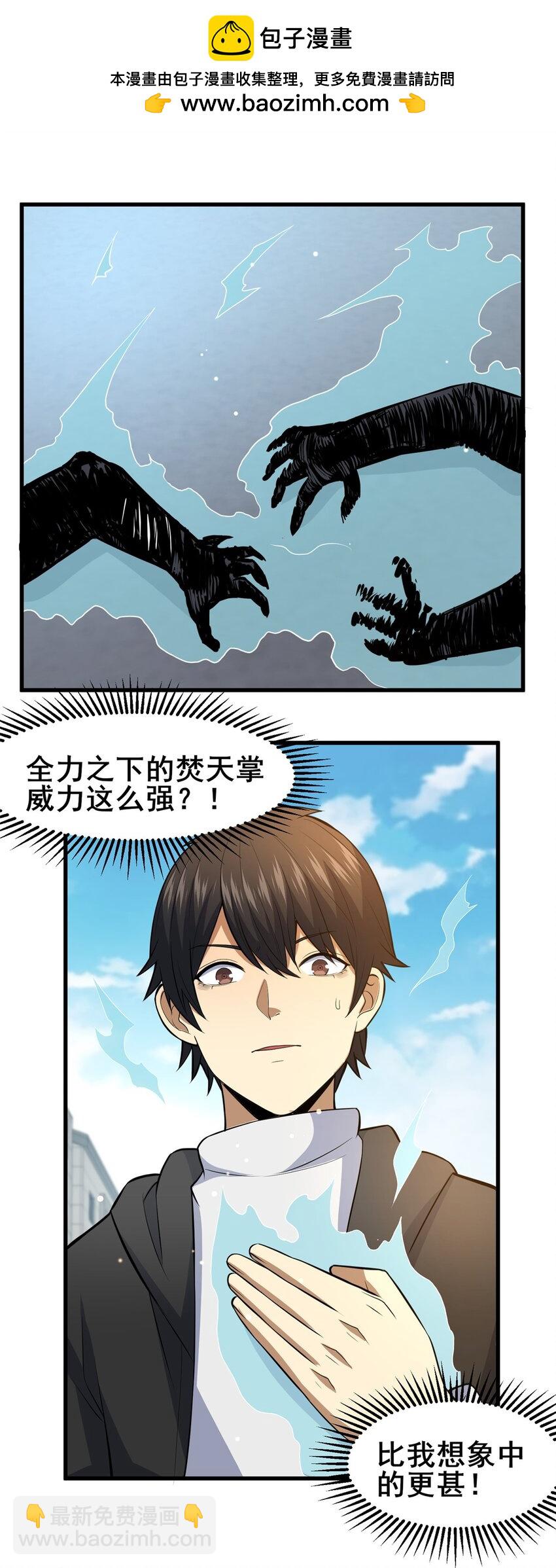 145 制造更多！-第146话