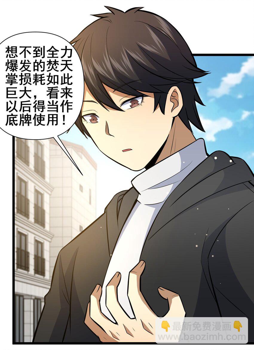 145 制造更多！-第146话