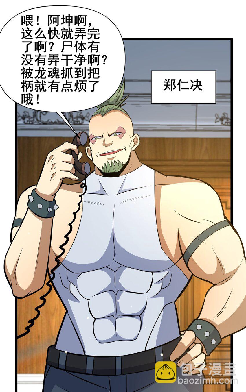 145 制造更多！-第146话