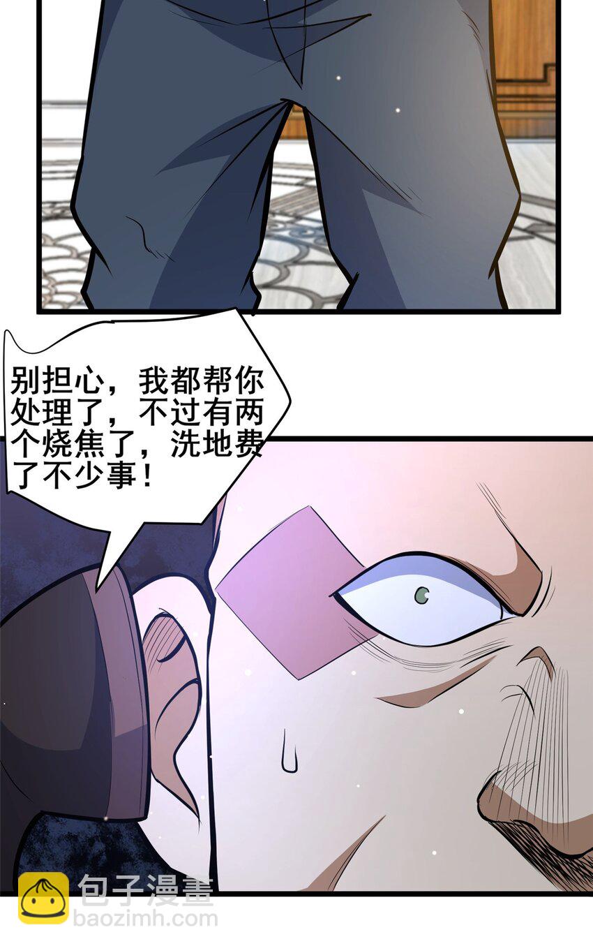 145 制造更多！-第146话