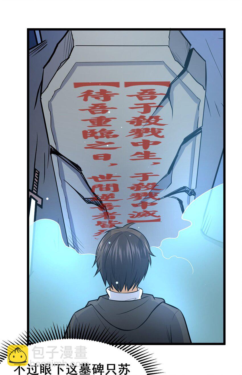 145 制造更多！-第146话