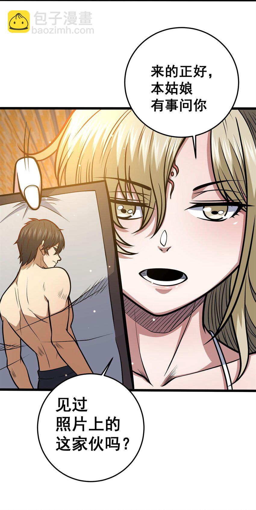 147 我愿意！(1/2)-第148话