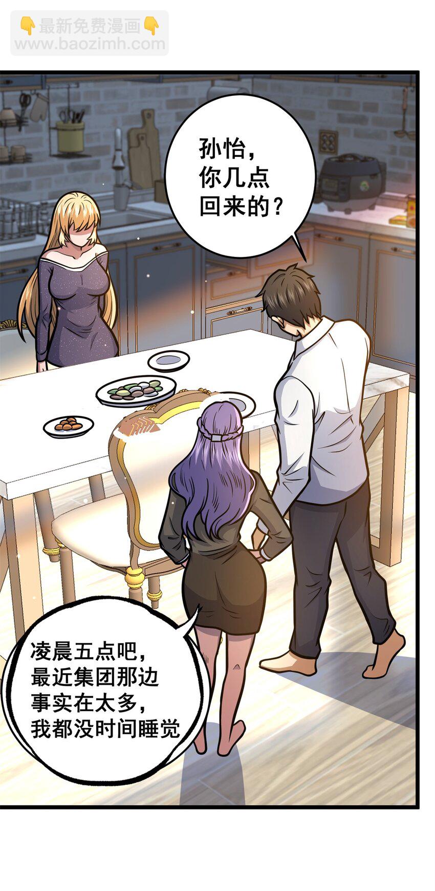 147 我愿意！(1/2)-第148话