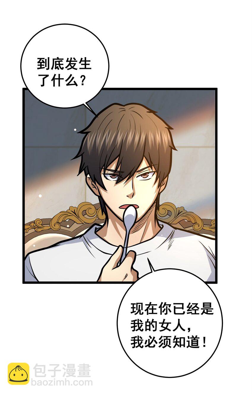 147 我愿意！(1/2)-第148话