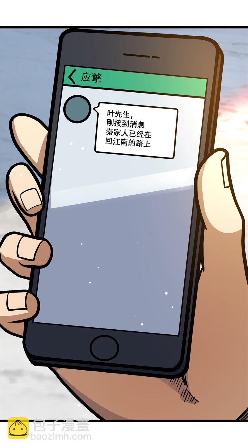 147 我愿意！(1/2)-第148话