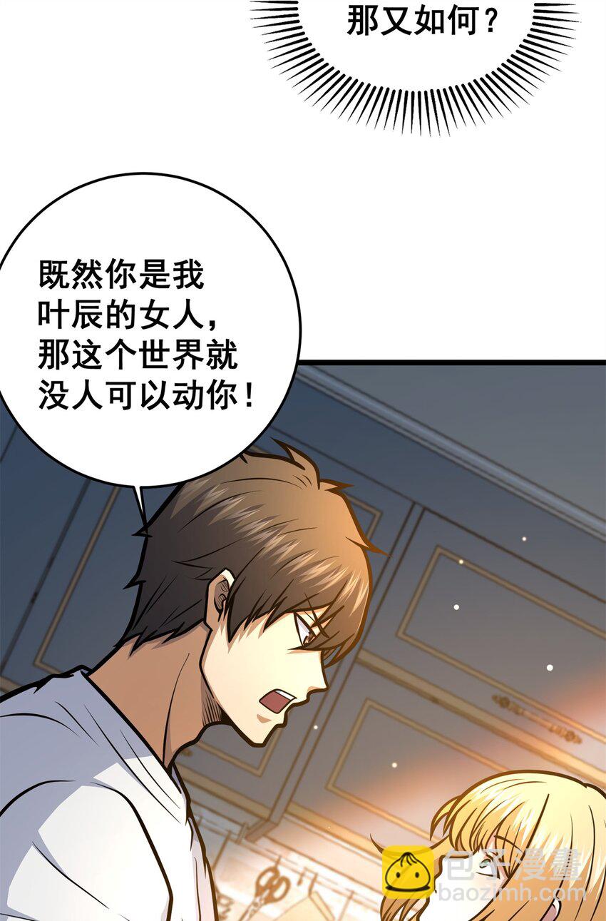 147 我愿意！(1/2)-第148话