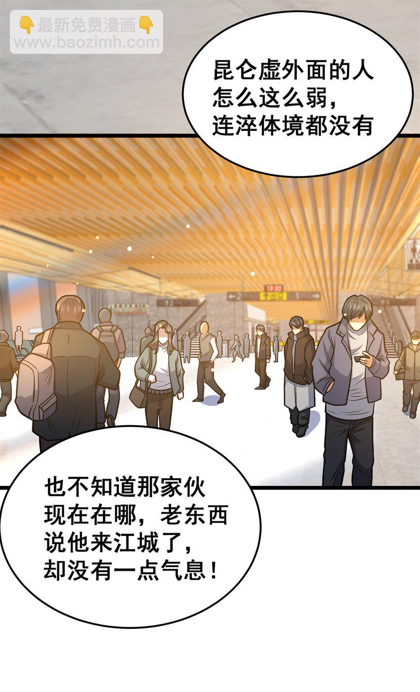 147 我愿意！(1/2)-第148话