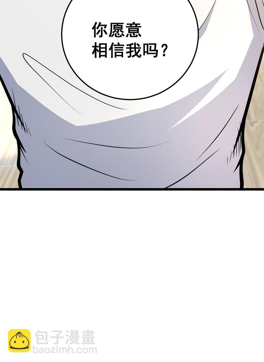 147 我愿意！(1/2)-第148话