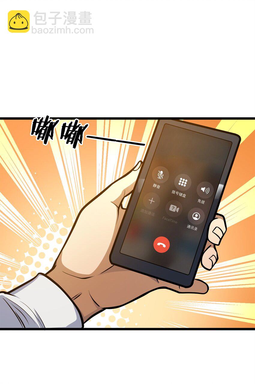 147 我愿意！(1/2)-第148话