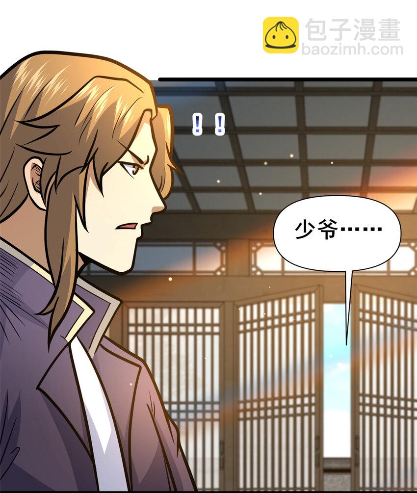 149 与秦家开战-第150话