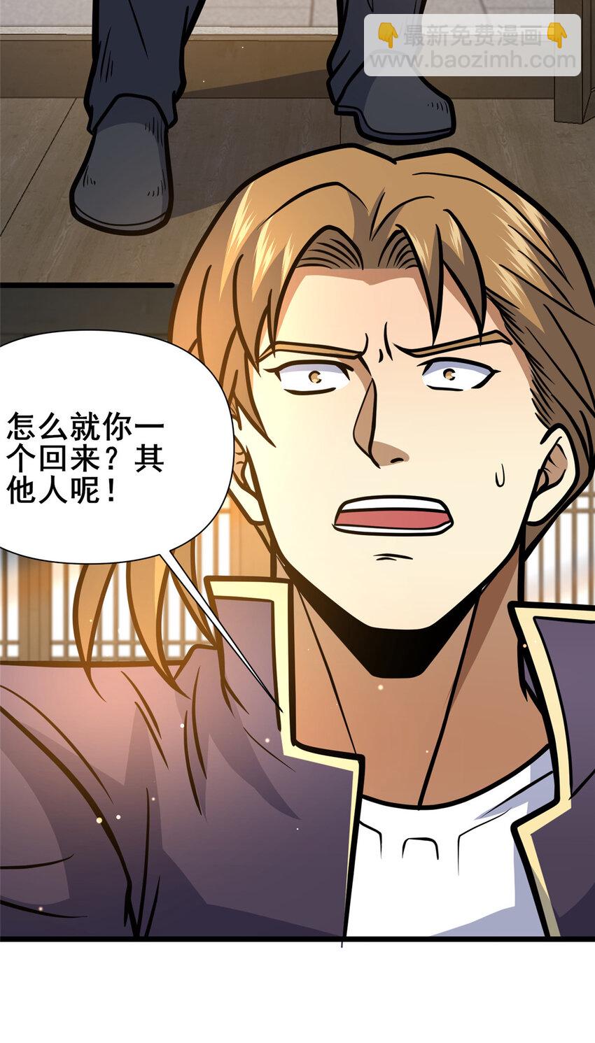 149 与秦家开战-第150话