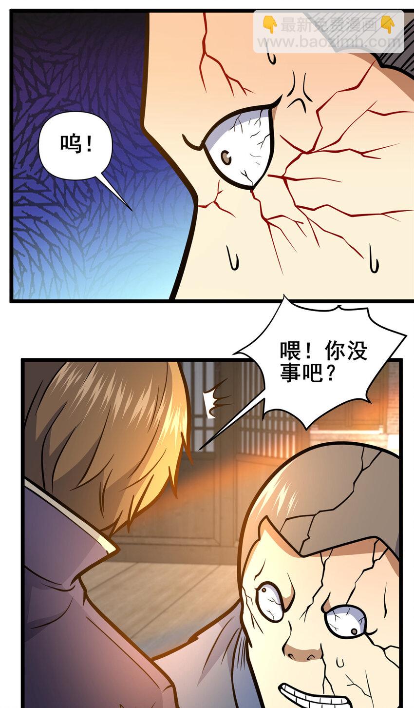 149 与秦家开战-第150话