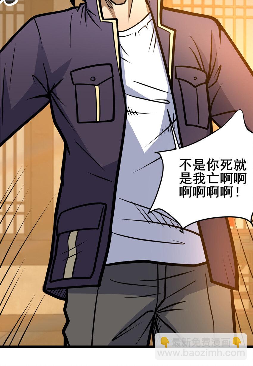 149 与秦家开战-第150话