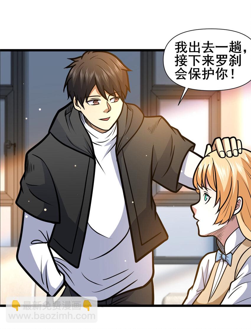 149 与秦家开战-第150话