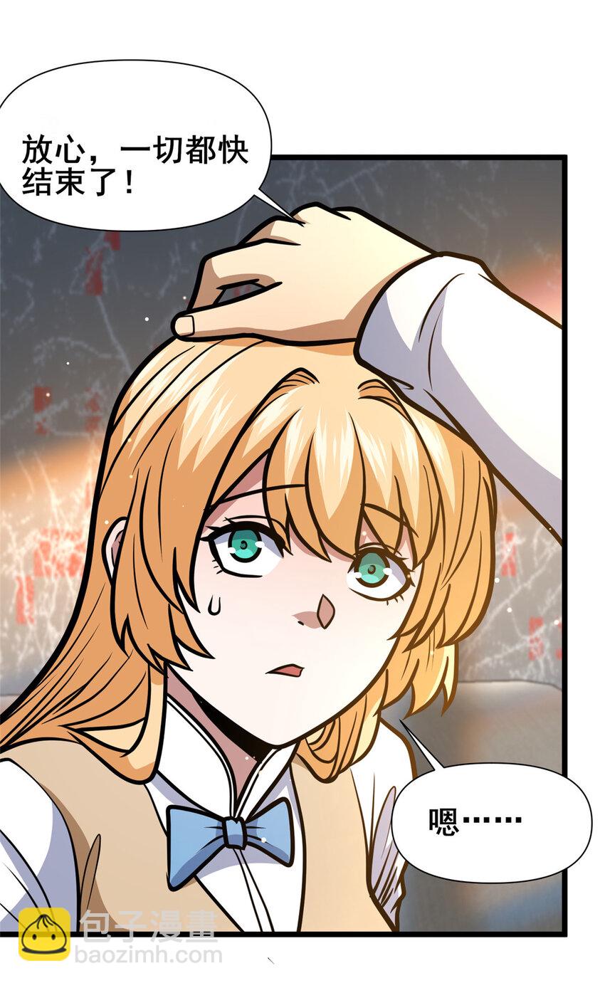 149 与秦家开战-第150话