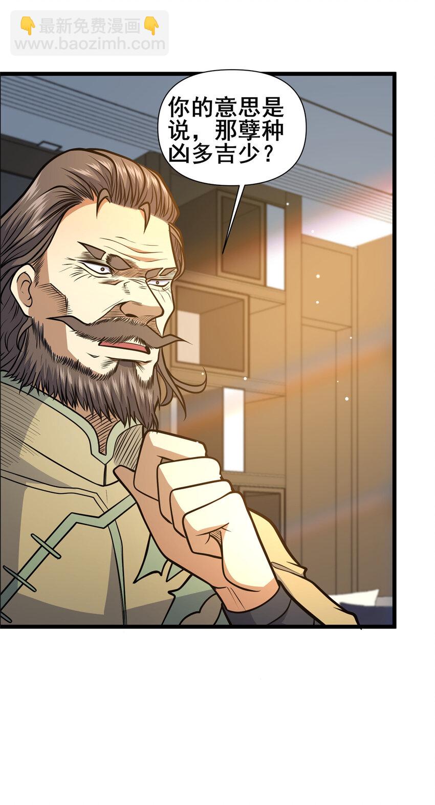 149 与秦家开战-第150话