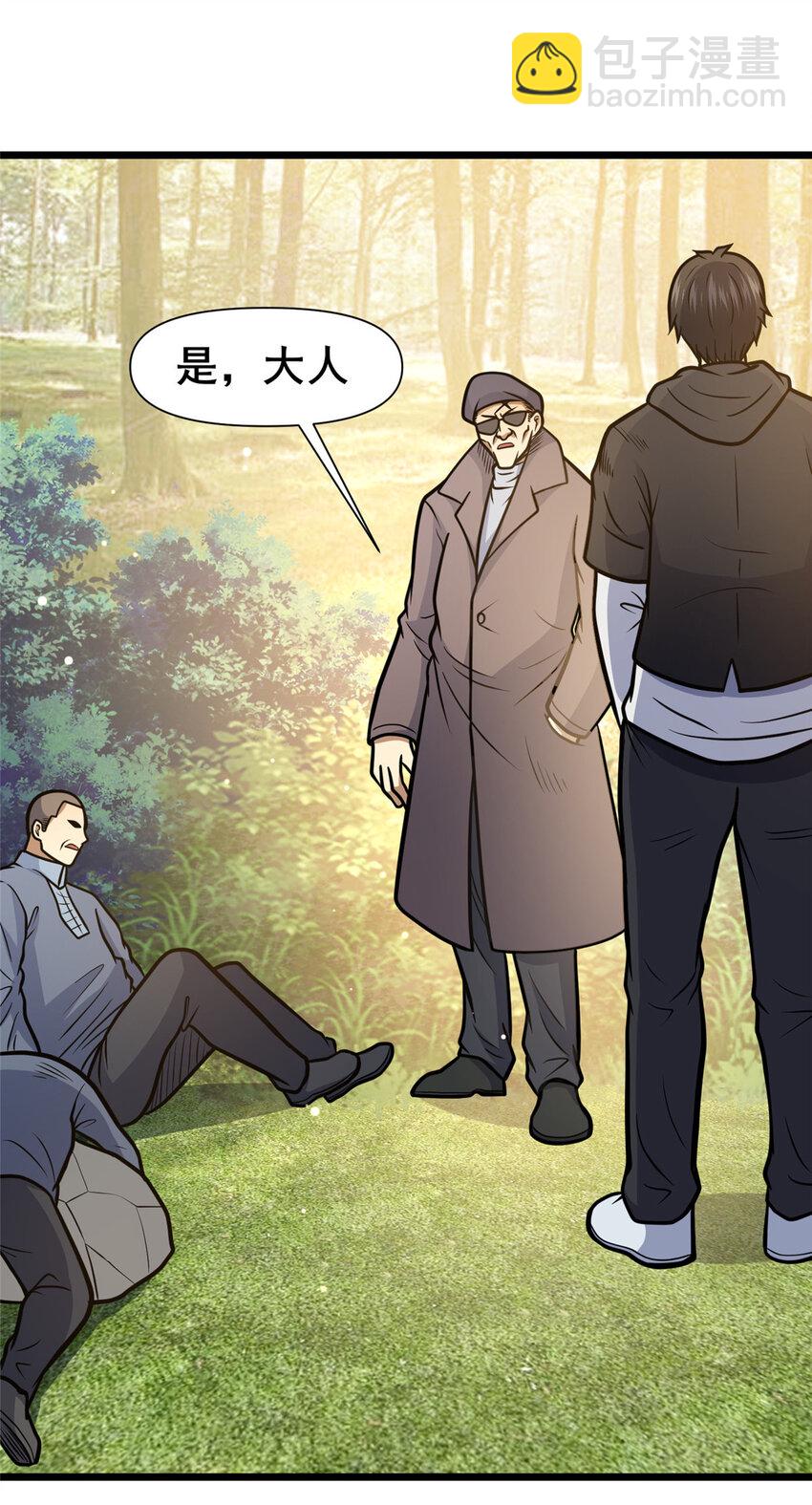 149 与秦家开战-第150话