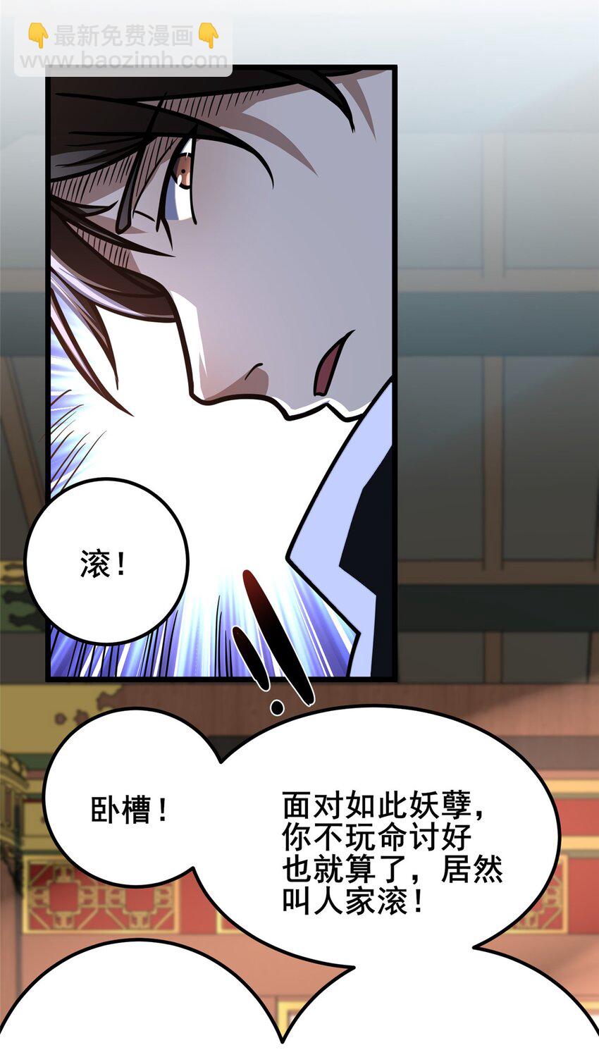 153 秦家覆灭！-第154话