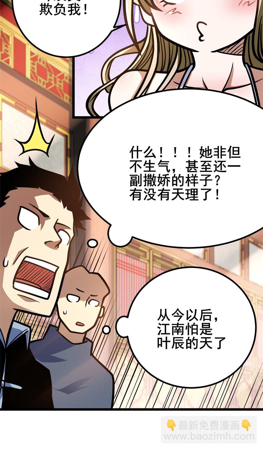 153 秦家覆灭！-第154话