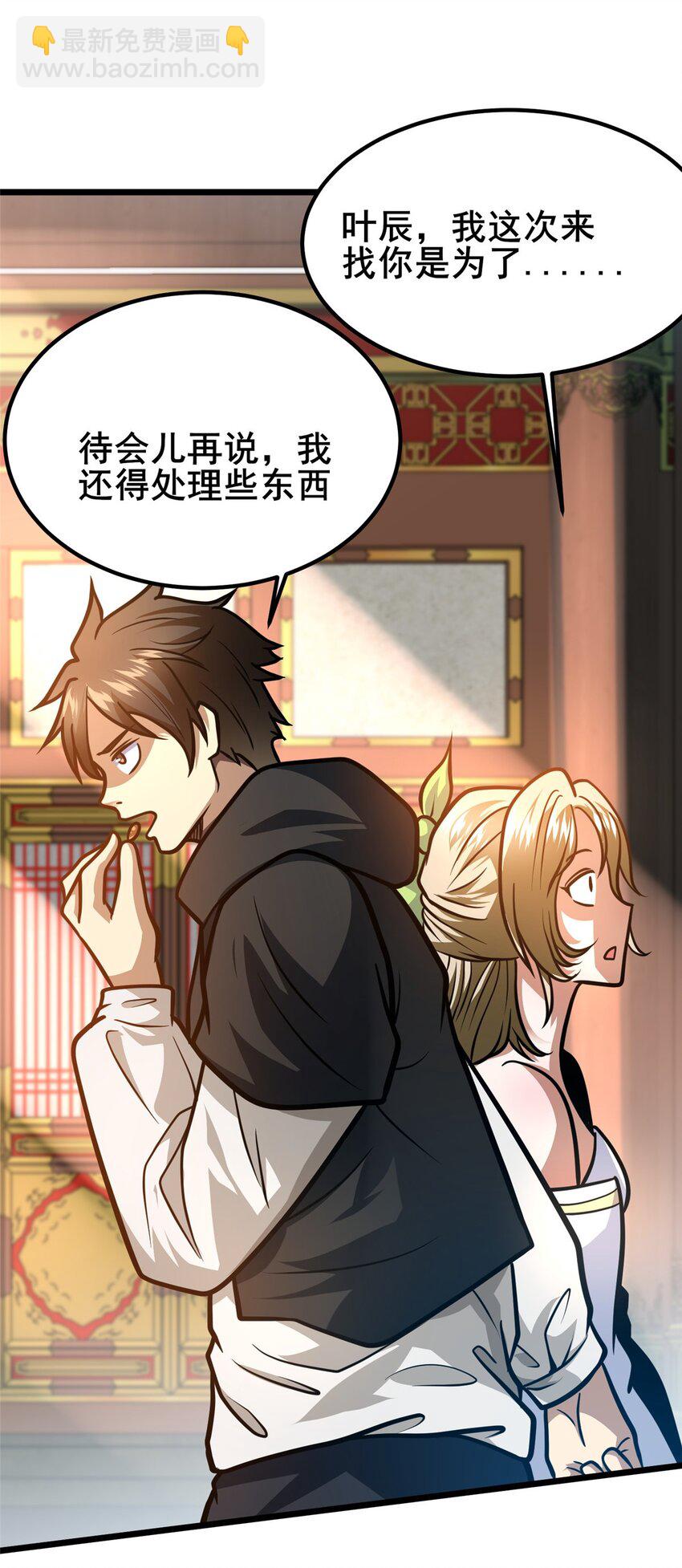 153 秦家覆灭！-第154话