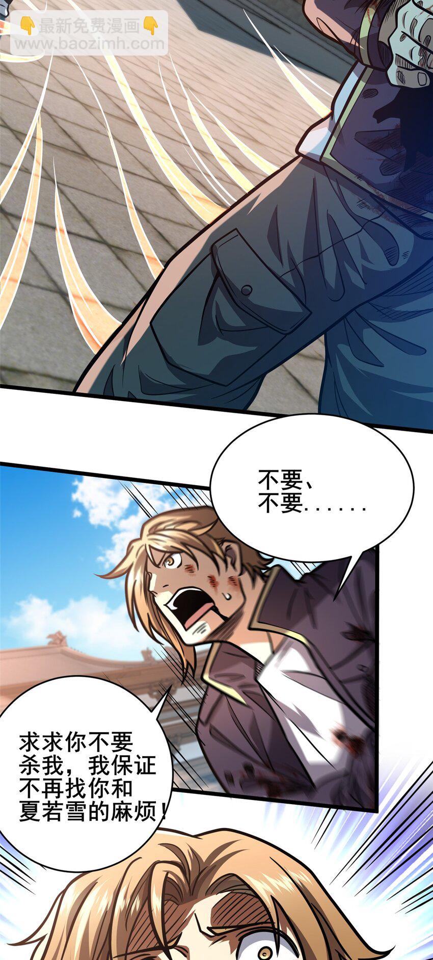 153 秦家覆灭！-第154话