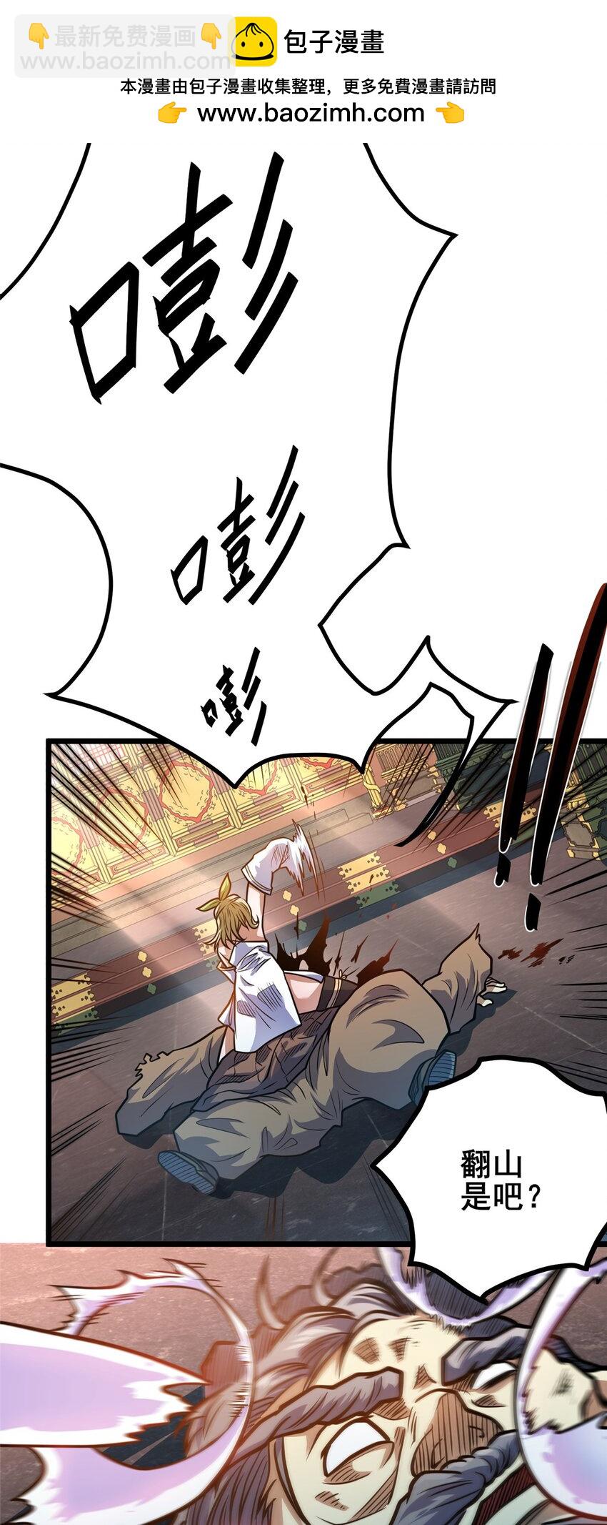 153 秦家覆灭！-第154话