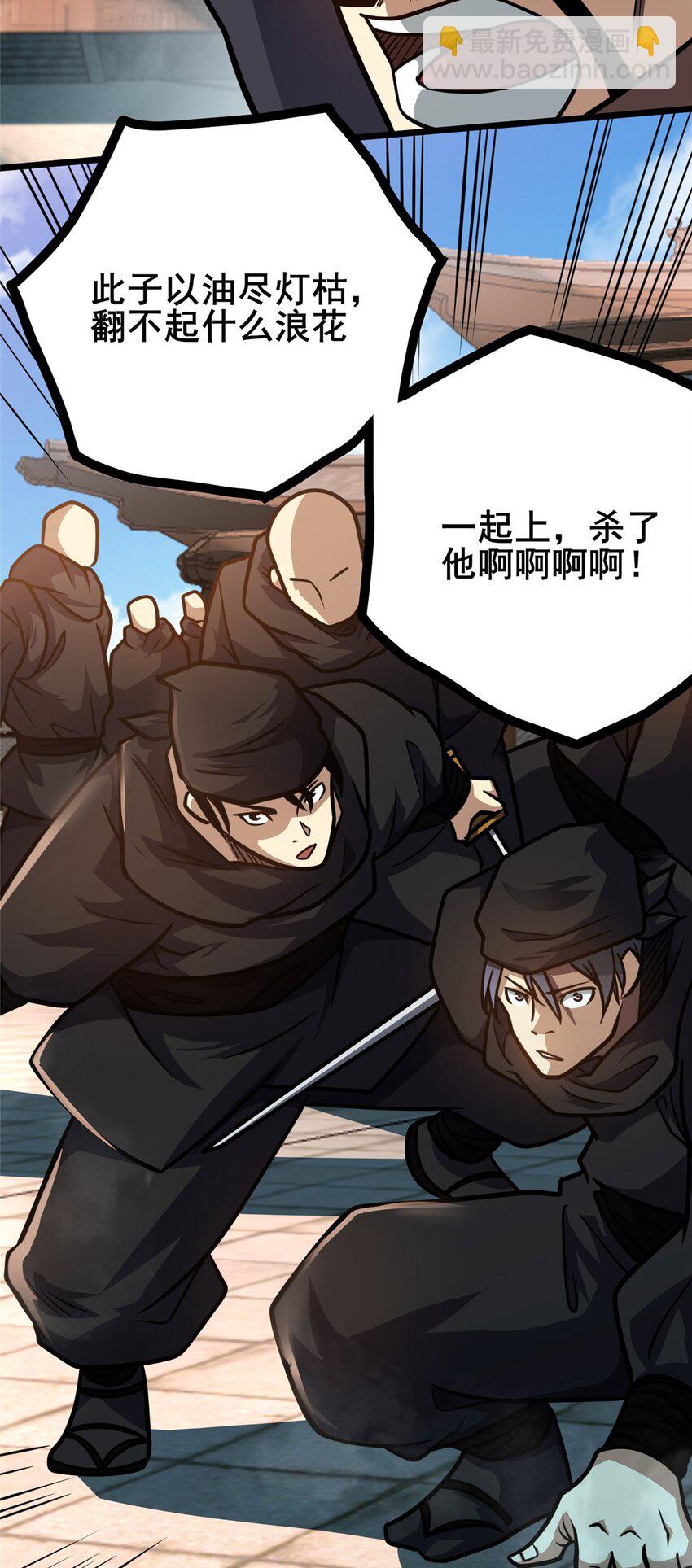 153 秦家覆灭！-第154话