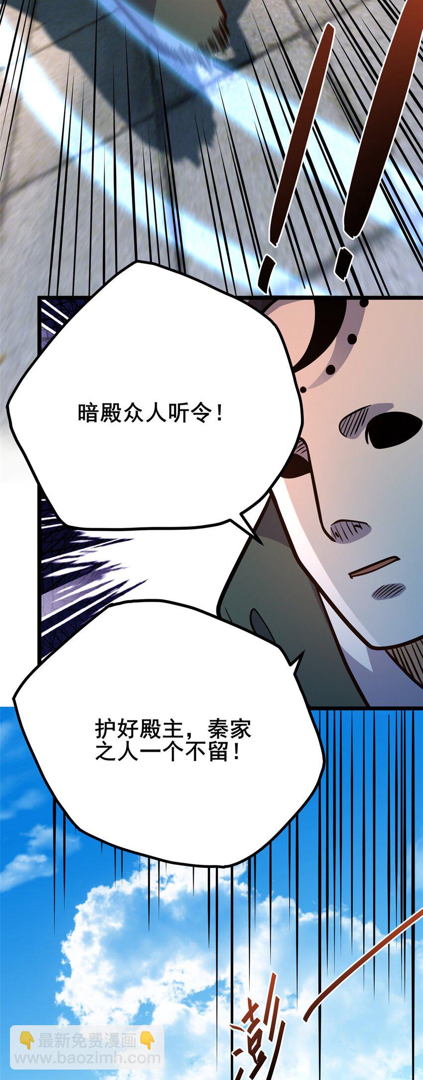 153 秦家覆灭！-第154话