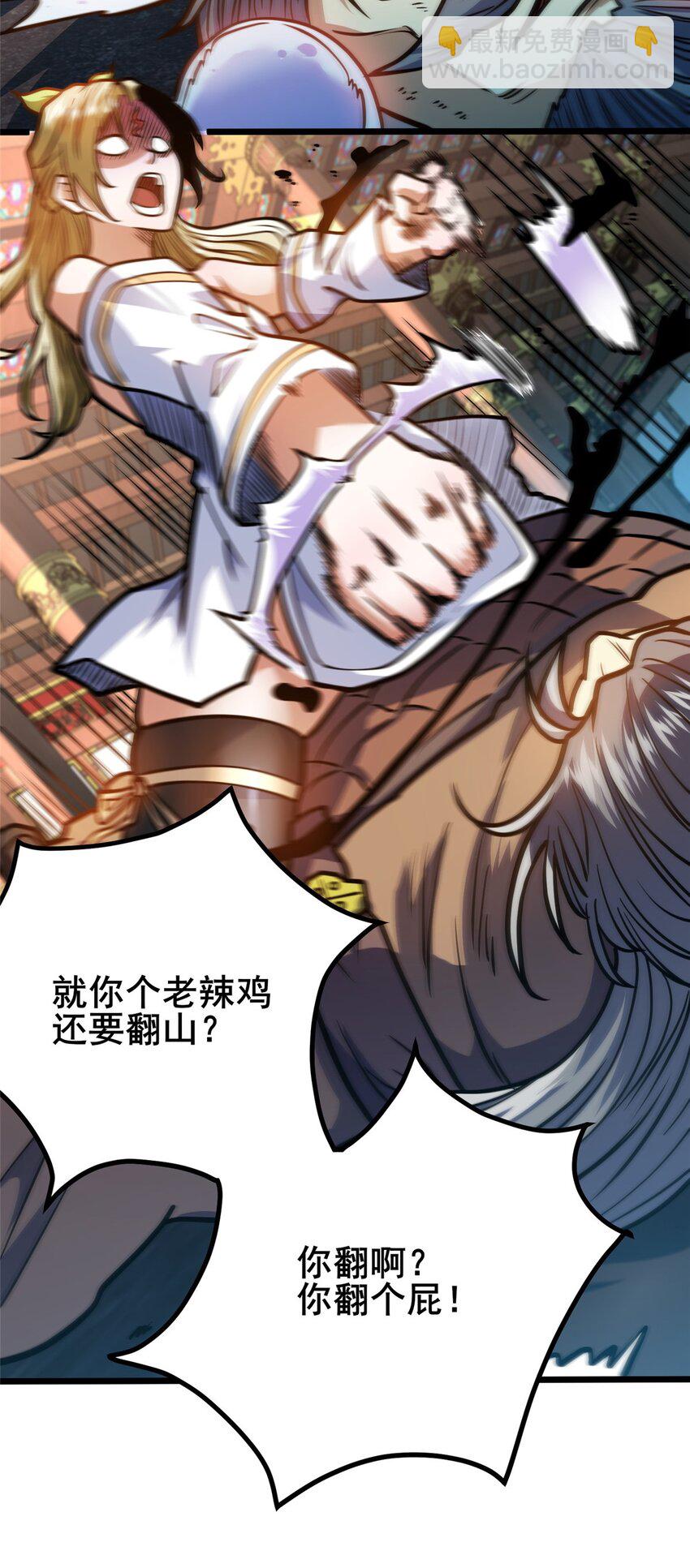 153 秦家覆灭！-第154话