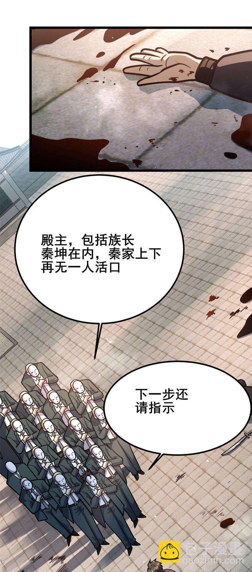 153 秦家覆灭！-第154话